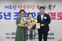 조원2동 경로잔치8번 사진